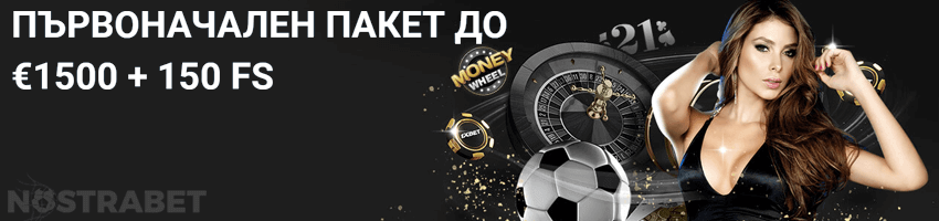 1xbet начален бонус слот