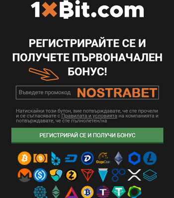 1xbit бонус код поле