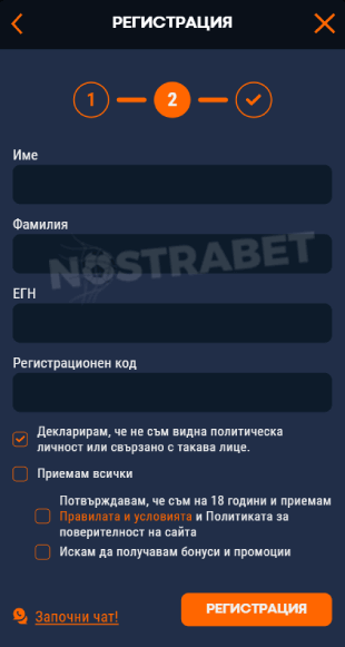 alphawin пълна регистрация - стъпка 2