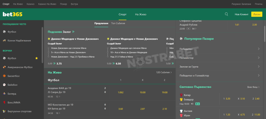 bet365 залози начална страница