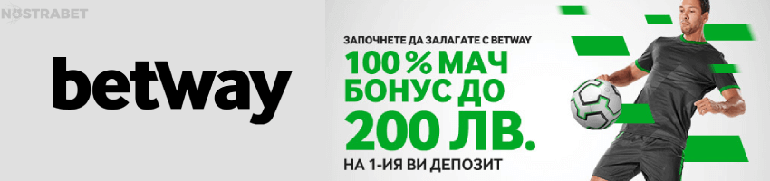 betway бонус за спорт