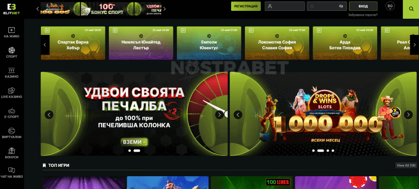 elitbet сайт