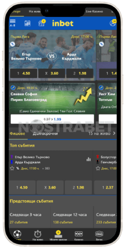 inbet ios приложение футбол