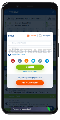 mostbet вход в мобильное приложение